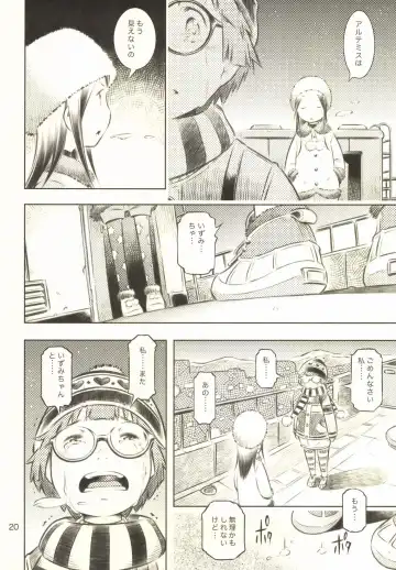 [Sekihan] Fuyu no Seiza Fhentai - Page 19