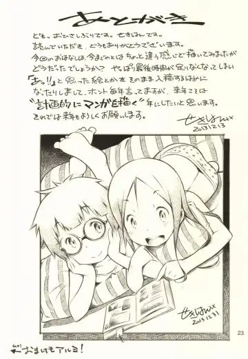 [Sekihan] Fuyu no Seiza Fhentai - Page 22