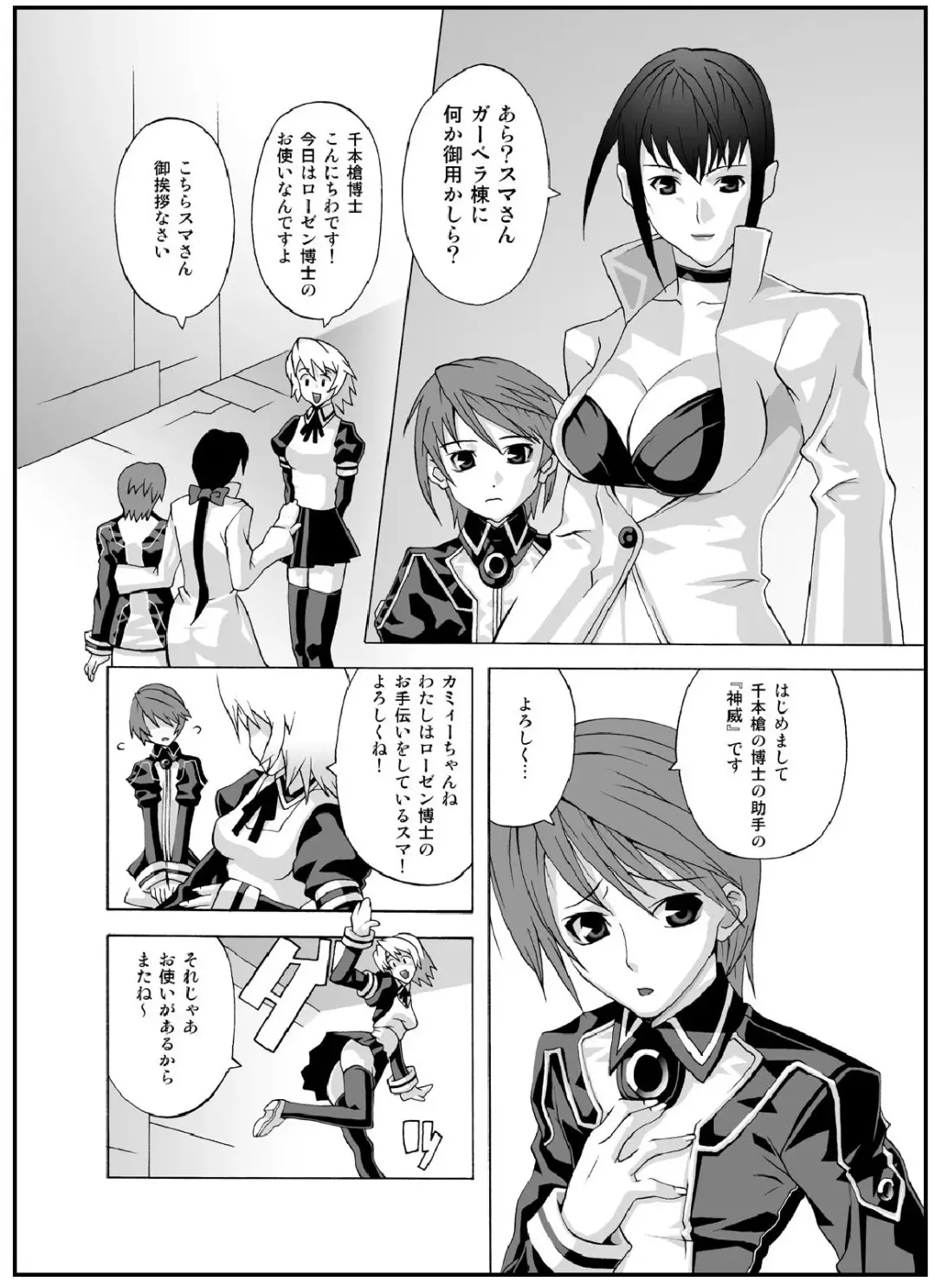 [Mdo-h - Qamakiri] crossdress Fhentai - Page 24