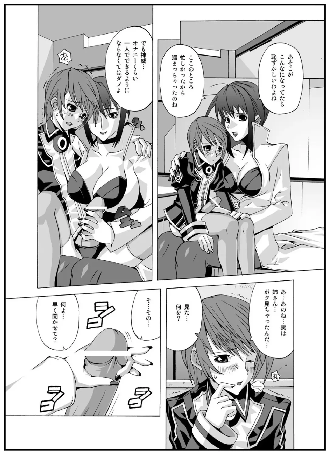 [Mdo-h - Qamakiri] crossdress Fhentai - Page 26