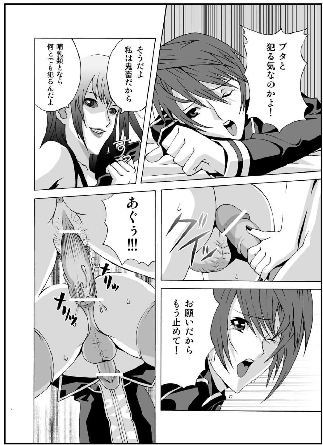 [Mdo-h - Qamakiri] crossdress Fhentai - Page 32