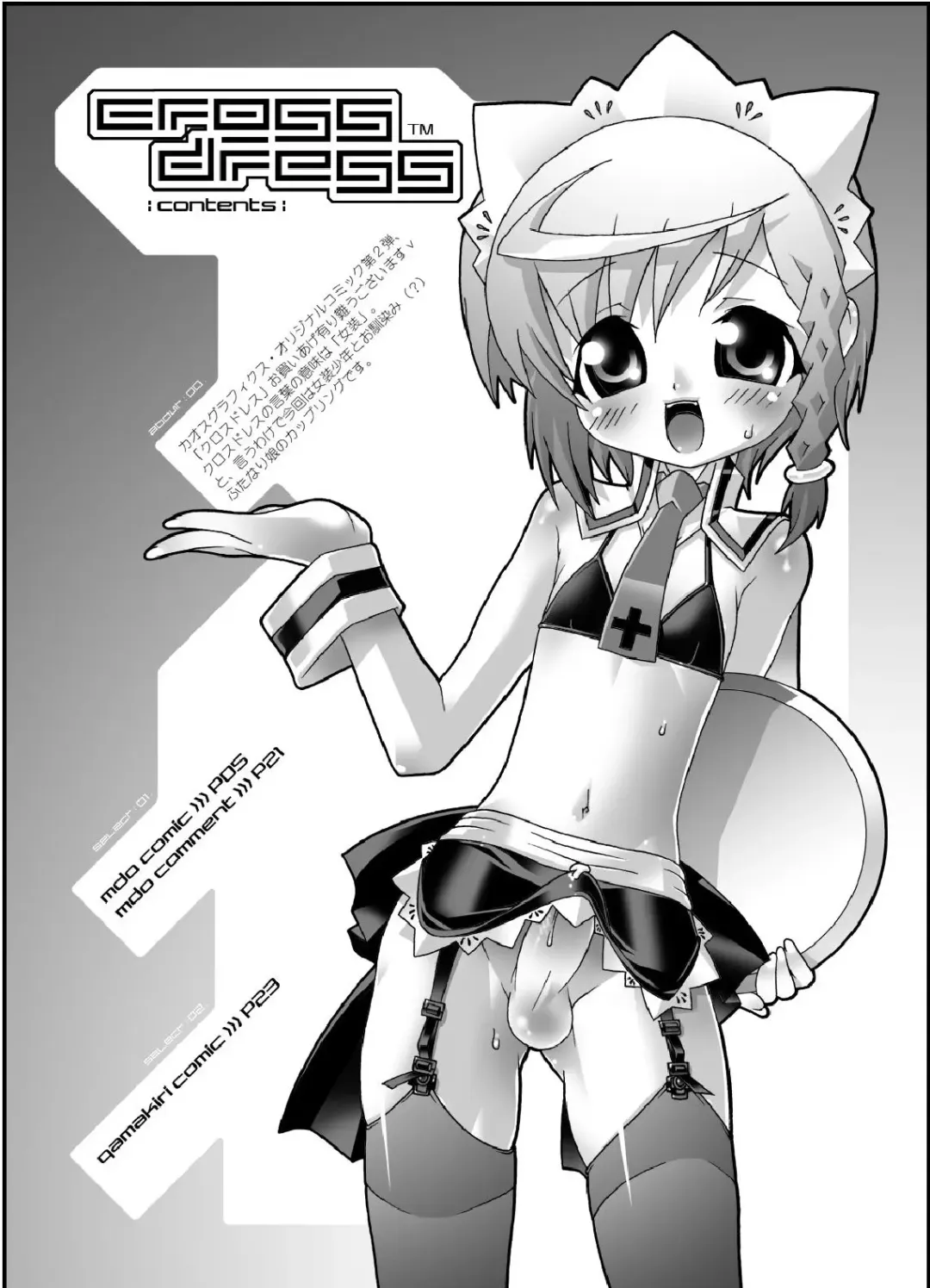 [Mdo-h - Qamakiri] crossdress Fhentai - Page 4