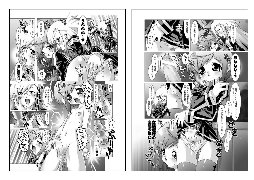 [Mdo-h - Qamakiri] crossdress Fhentai - Page 43