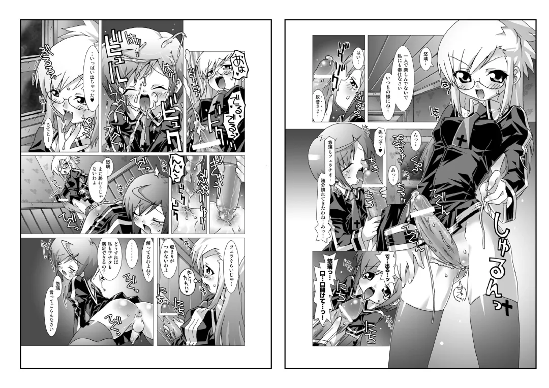 [Mdo-h - Qamakiri] crossdress Fhentai - Page 44