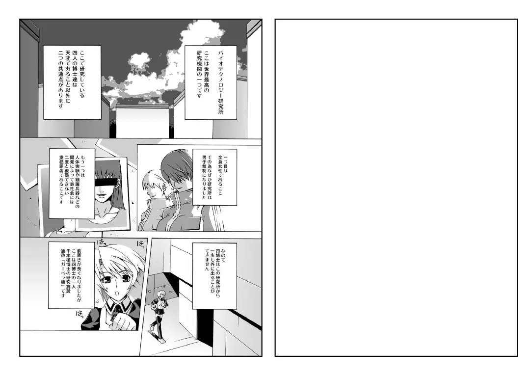 [Mdo-h - Qamakiri] crossdress Fhentai - Page 50