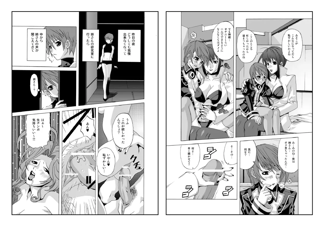 [Mdo-h - Qamakiri] crossdress Fhentai - Page 52