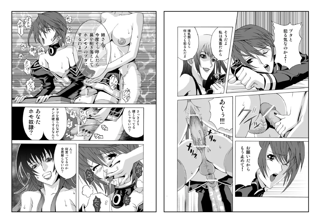 [Mdo-h - Qamakiri] crossdress Fhentai - Page 55