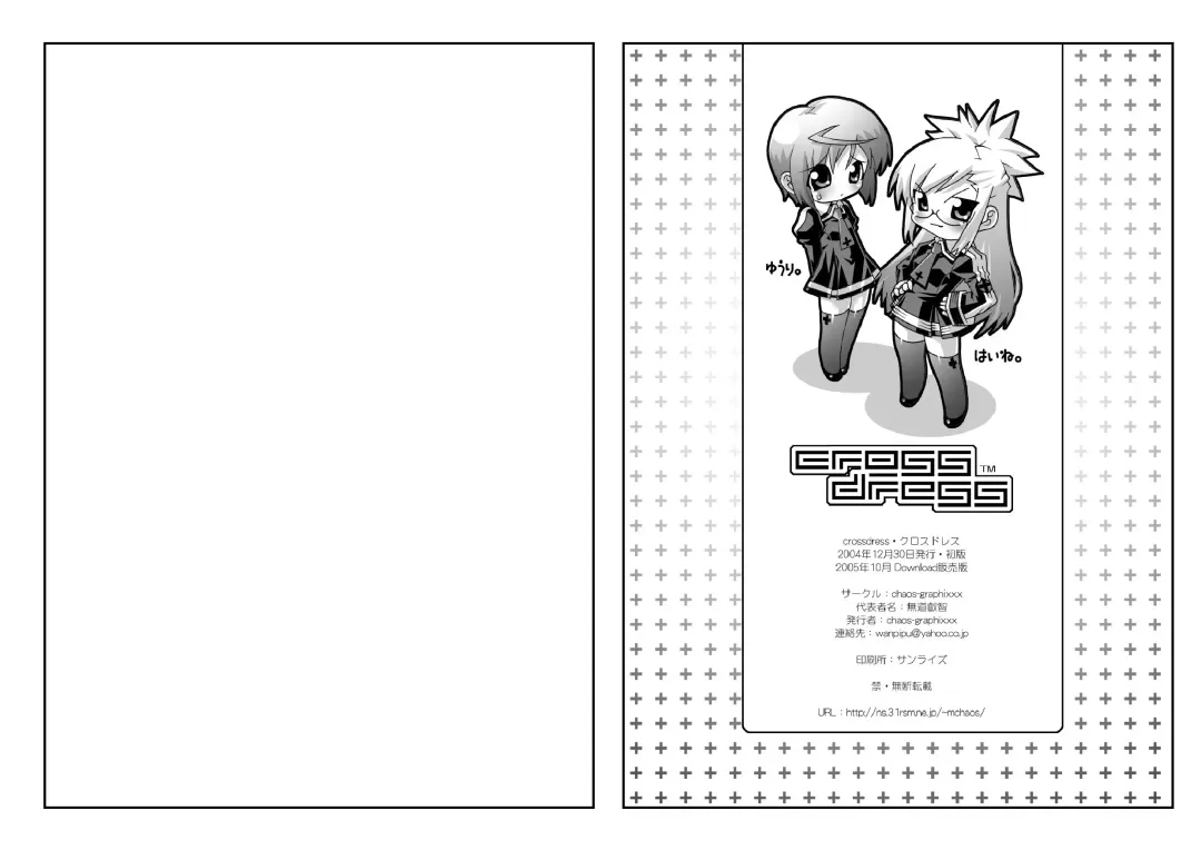 [Mdo-h - Qamakiri] crossdress Fhentai - Page 57