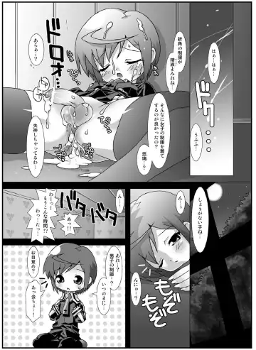 [Mdo-h - Qamakiri] crossdress Fhentai - Page 19