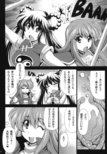 [Oujano Kaze] Mamono Hunter Inmu no Shou Fhentai - Page 15