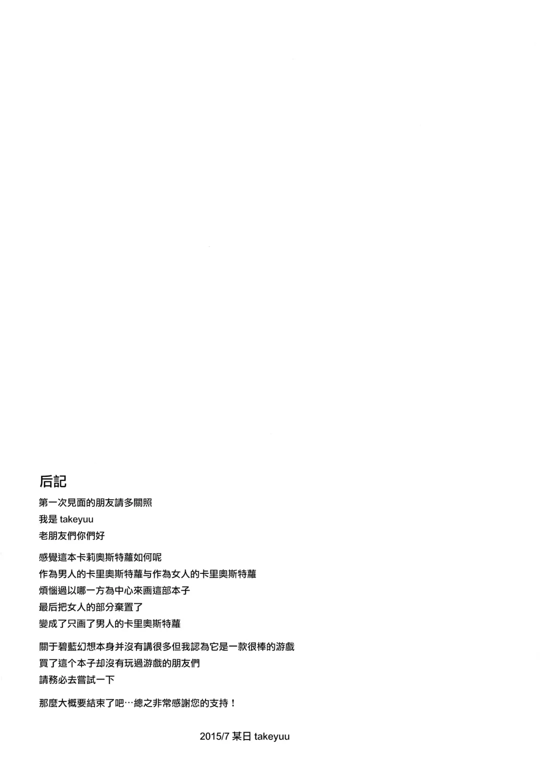 [Takeyuu] Kouiu no ga Suki Nandaro? Fhentai - Page 21