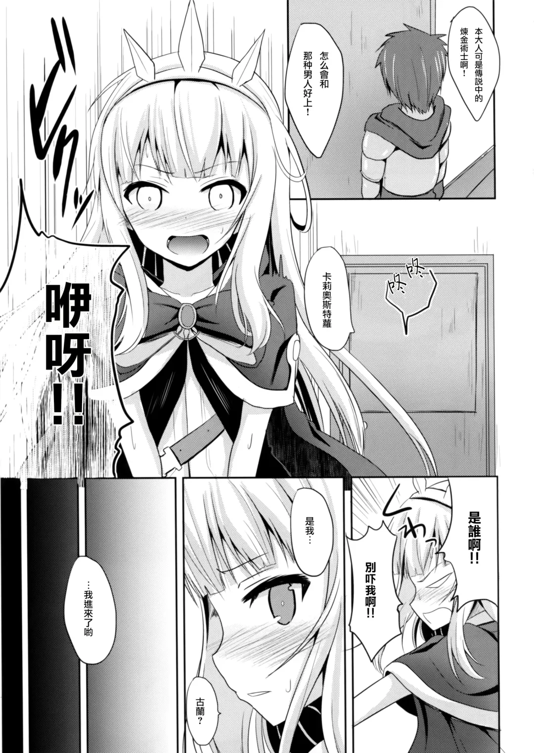 [Takeyuu] Kouiu no ga Suki Nandaro? Fhentai - Page 7