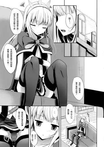 [Takeyuu] Kouiu no ga Suki Nandaro? Fhentai - Page 5