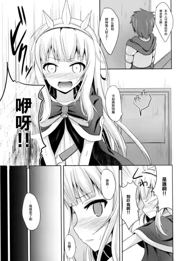 [Takeyuu] Kouiu no ga Suki Nandaro? Fhentai - Page 7