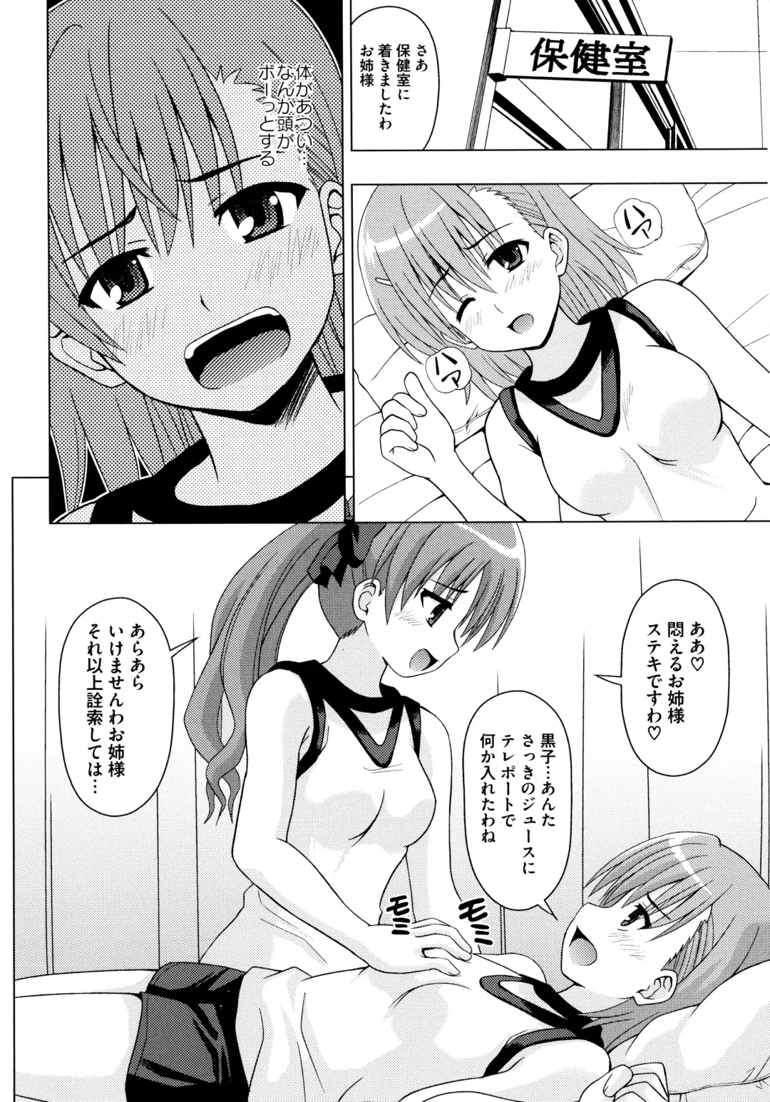 Toaru Zetsurin na Femtachi Fhentai - Page 105