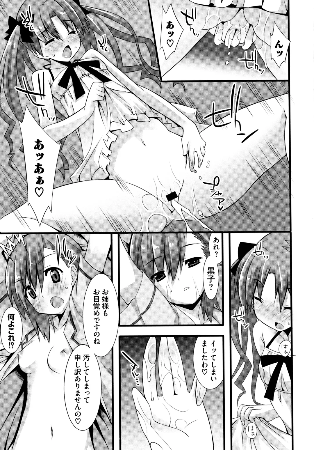 Toaru Zetsurin na Femtachi Fhentai - Page 13