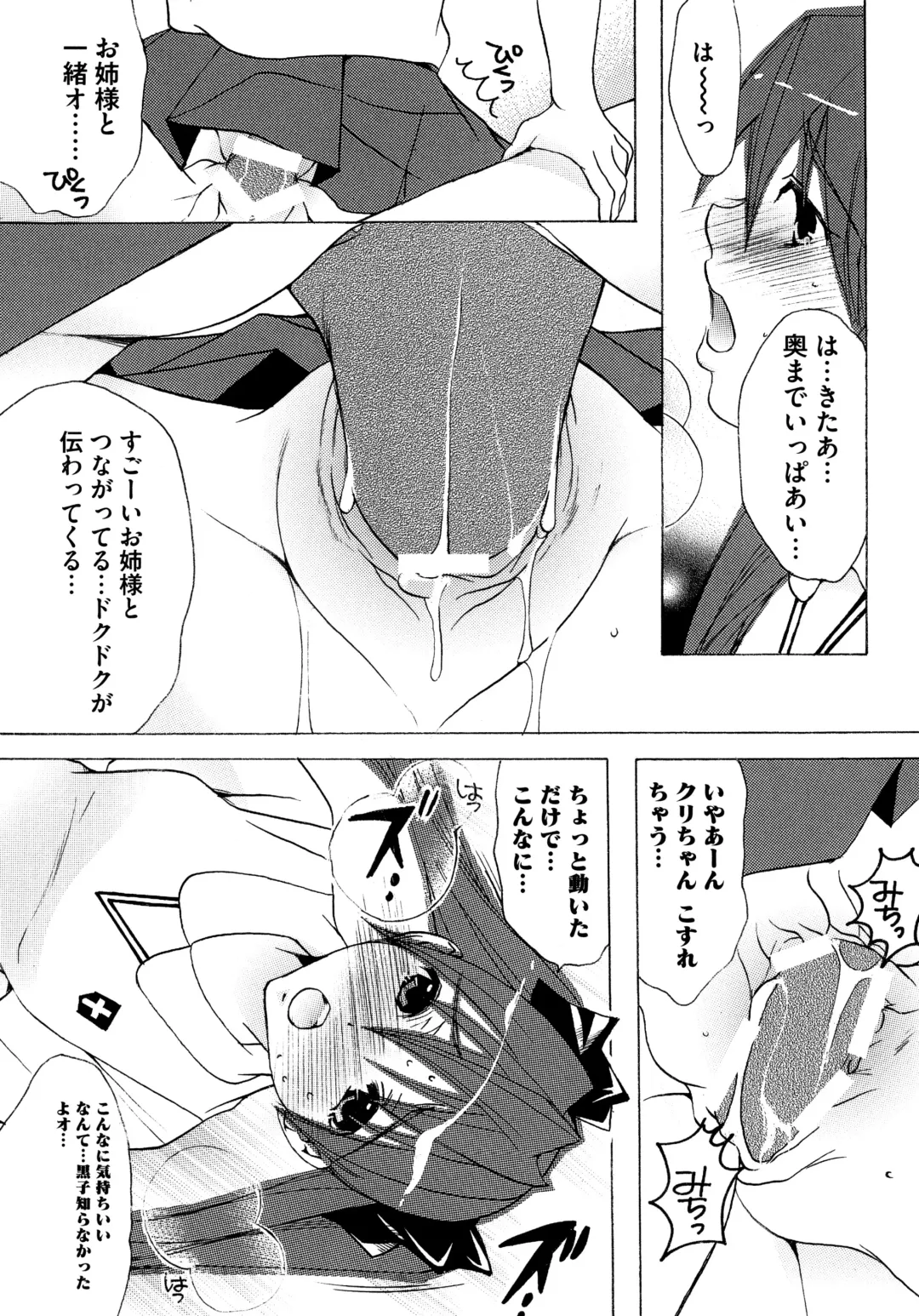 Toaru Zetsurin na Femtachi Fhentai - Page 132