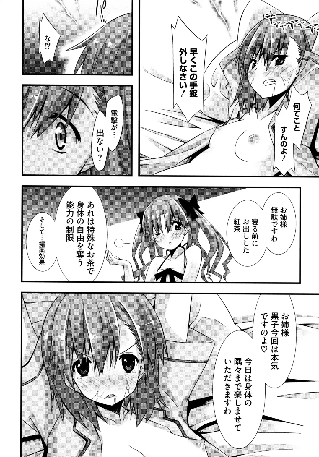 Toaru Zetsurin na Femtachi Fhentai - Page 14