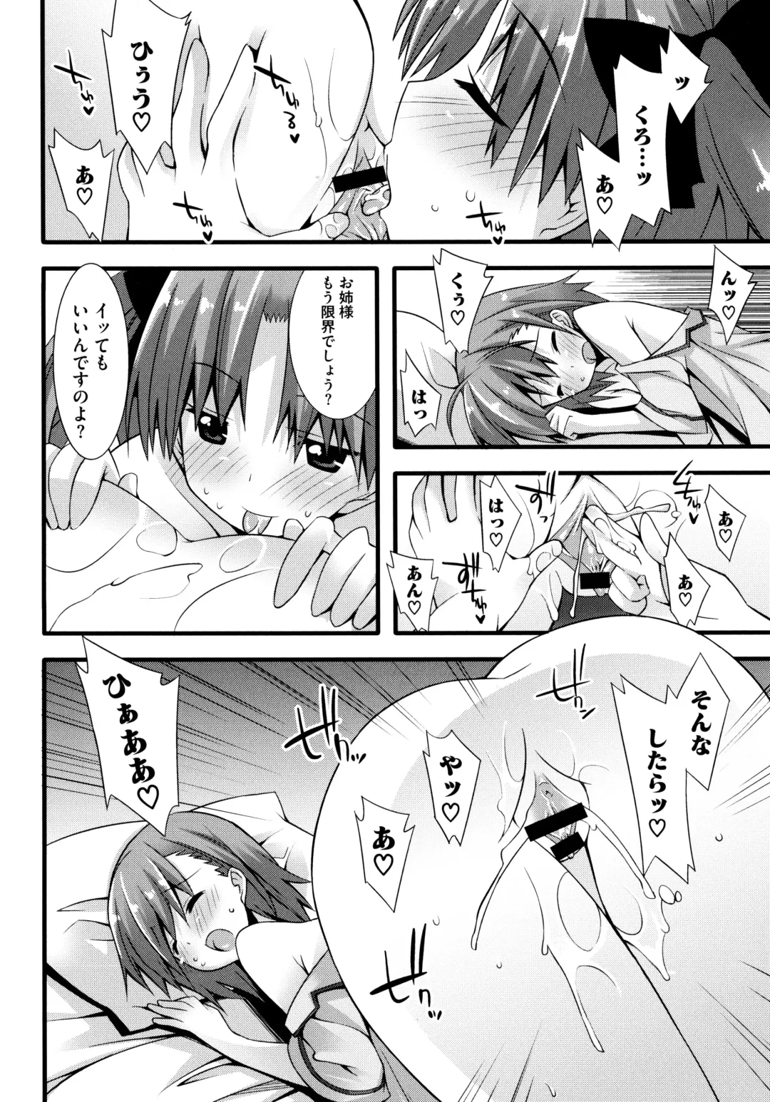 Toaru Zetsurin na Femtachi Fhentai - Page 18