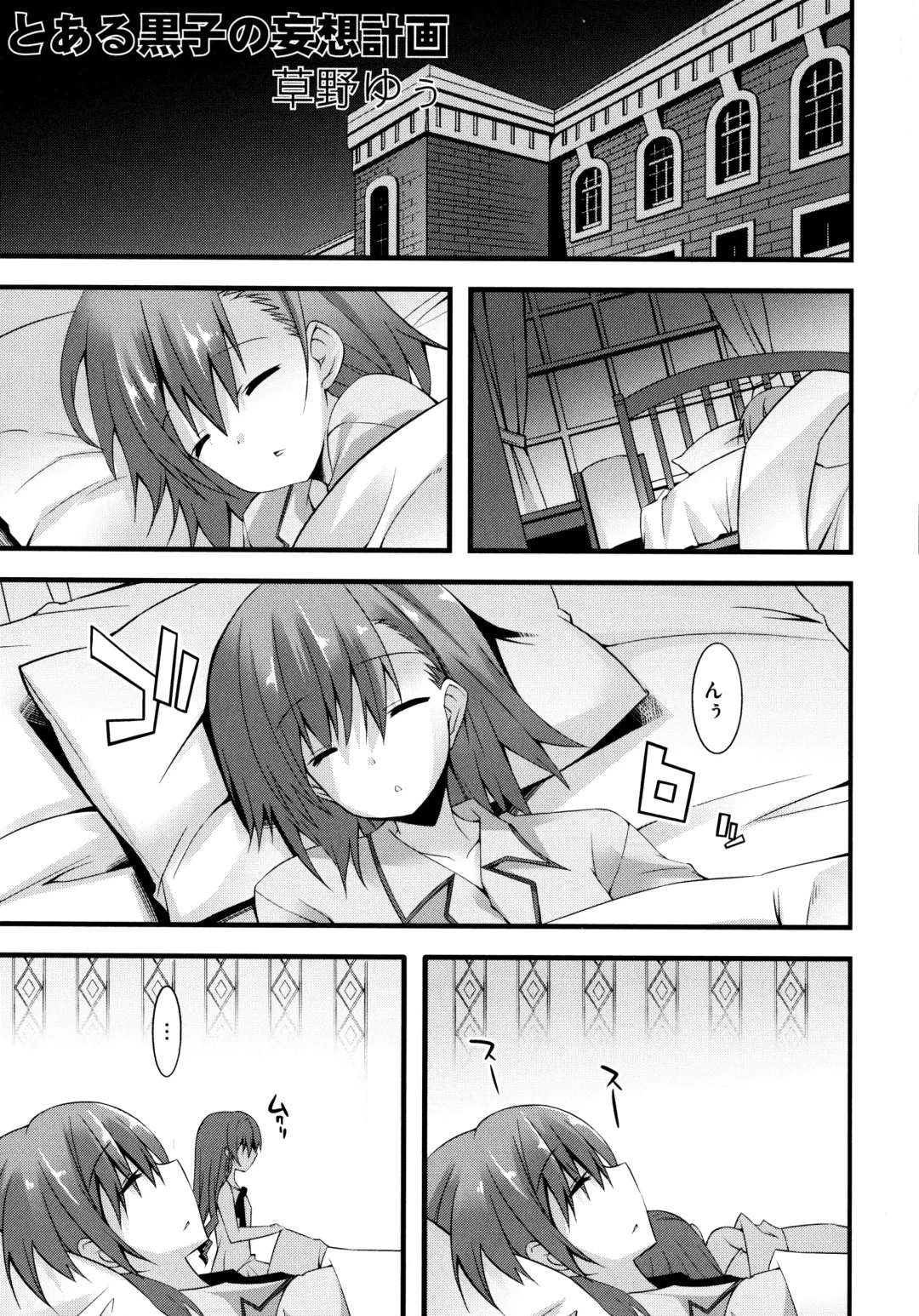 Toaru Zetsurin na Femtachi Fhentai - Page 3