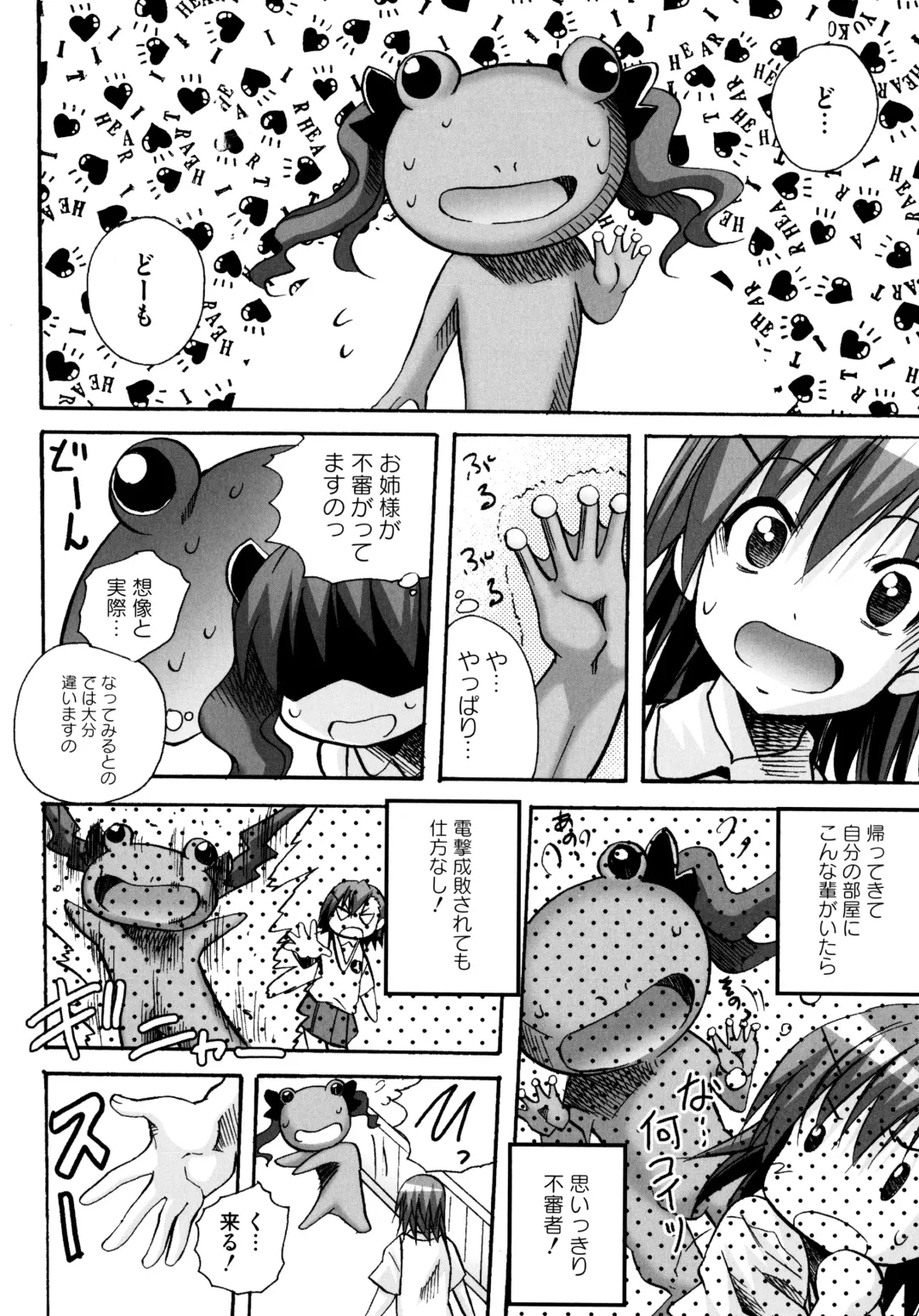 Toaru Zetsurin na Femtachi Fhentai - Page 32