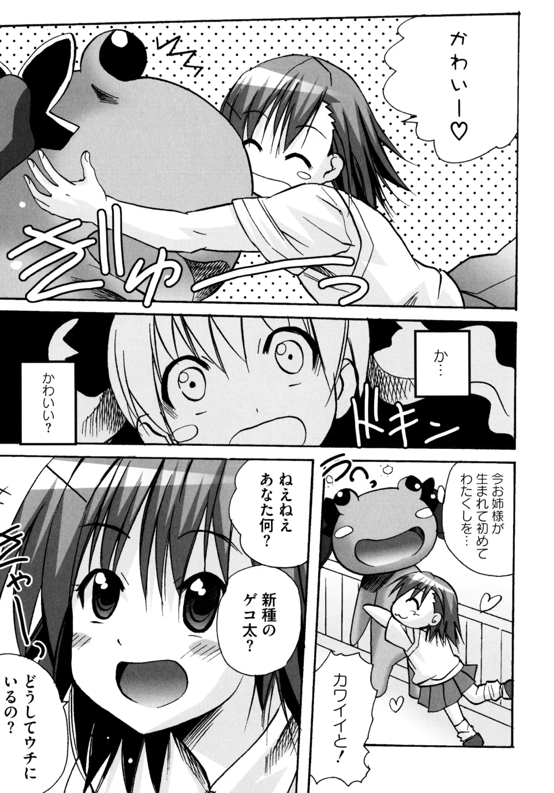 Toaru Zetsurin na Femtachi Fhentai - Page 33