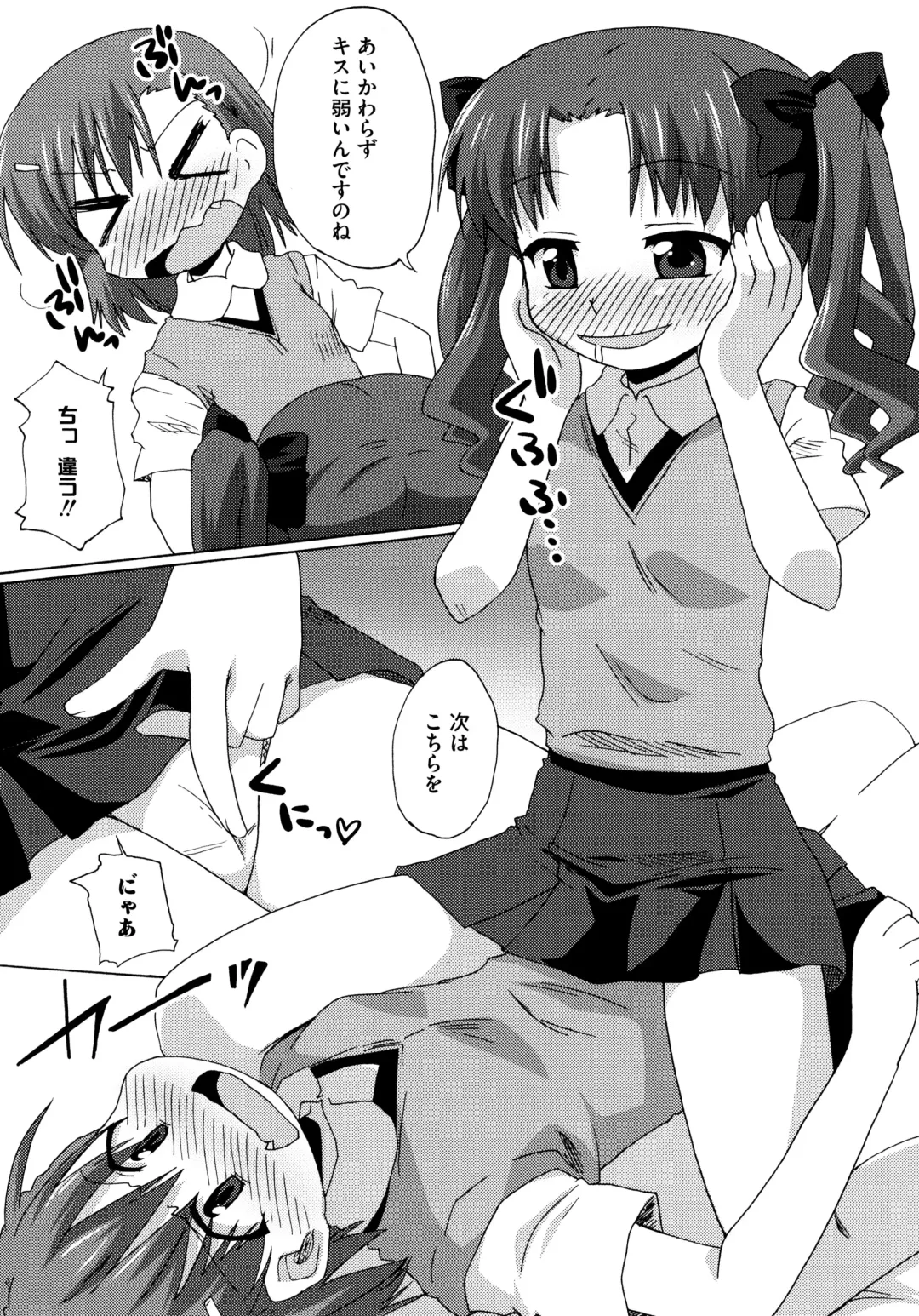 Toaru Zetsurin na Femtachi Fhentai - Page 52