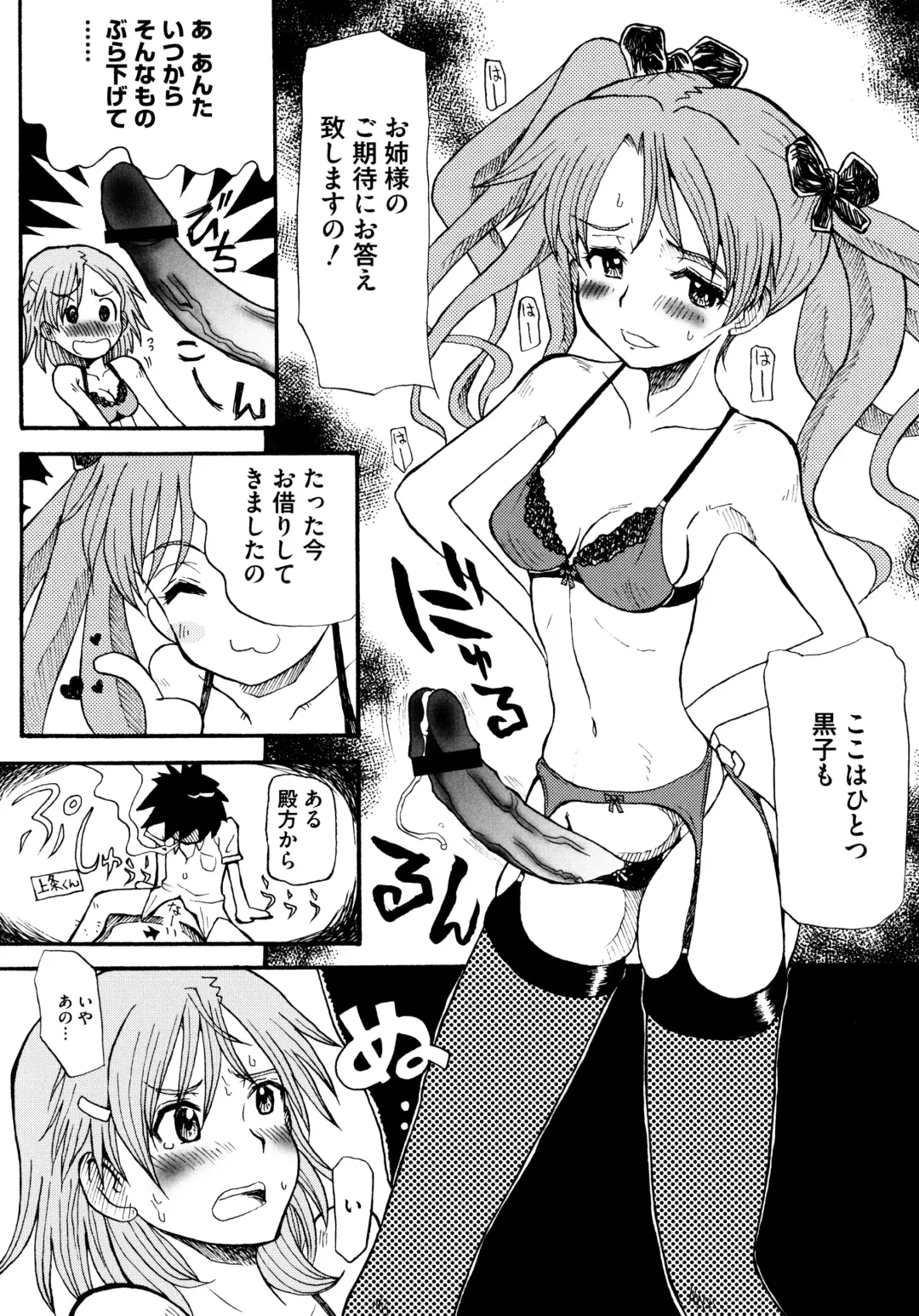 Toaru Zetsurin na Femtachi Fhentai - Page 71