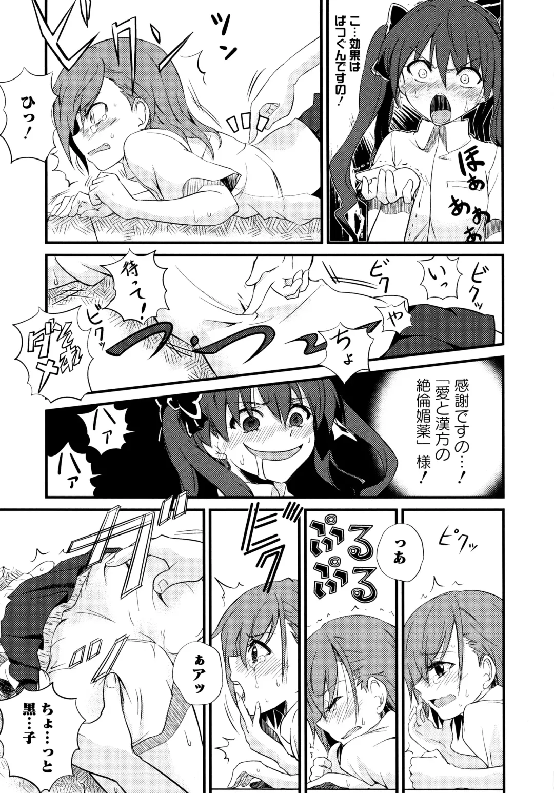 Toaru Zetsurin na Femtachi Fhentai - Page 86