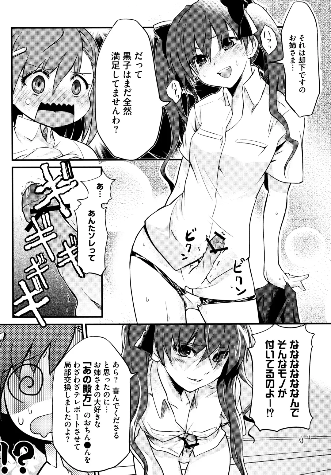 Toaru Zetsurin na Femtachi Fhentai - Page 92