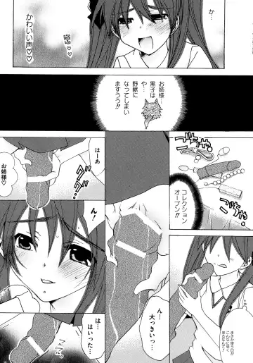 Toaru Zetsurin na Femtachi Fhentai - Page 129