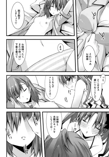 Toaru Zetsurin na Femtachi Fhentai - Page 6