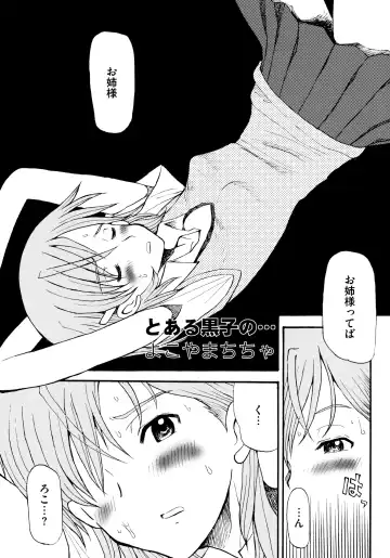 Toaru Zetsurin na Femtachi Fhentai - Page 64