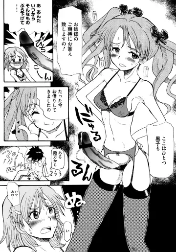 Toaru Zetsurin na Femtachi Fhentai - Page 71