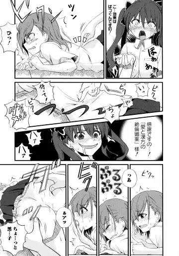 Toaru Zetsurin na Femtachi Fhentai - Page 86