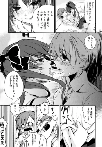 Toaru Zetsurin na Femtachi Fhentai - Page 88