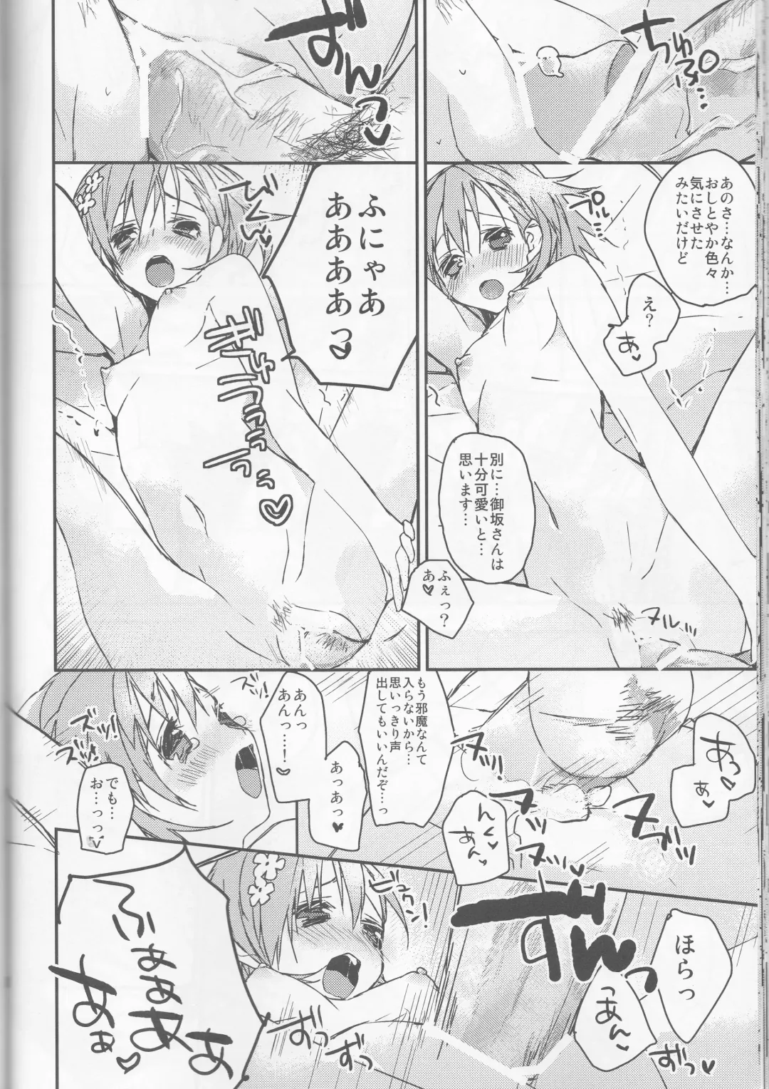 [Tsuneyoshi] Mikoto to. Fhentai - Page 36