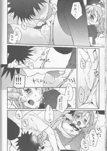 [Tsuneyoshi] Mikoto to. Fhentai - Page 22