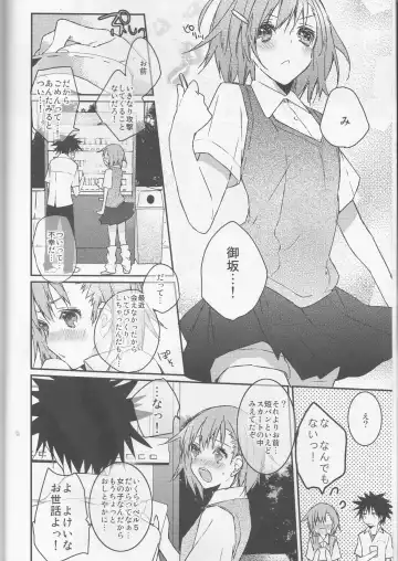 [Tsuneyoshi] Mikoto to. Fhentai - Page 6