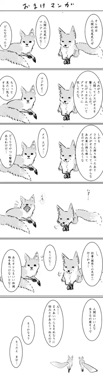 [Dhibi] Oneshota Ero Manga Fhentai - Page 20