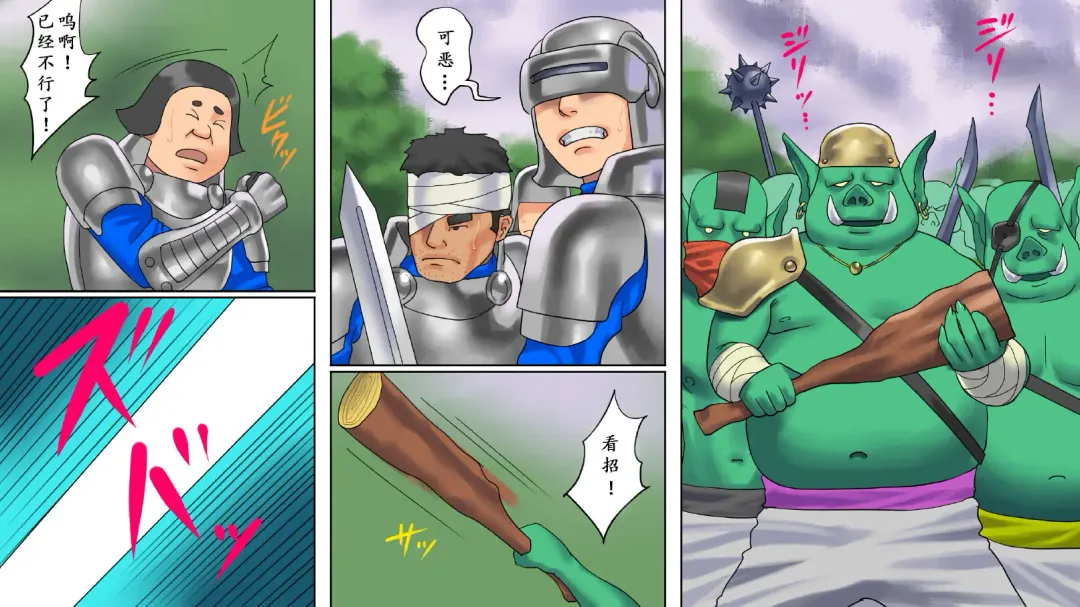 [Papermania] ［納屋］聖騎士恥辱女體改造 Fhentai - Page 2