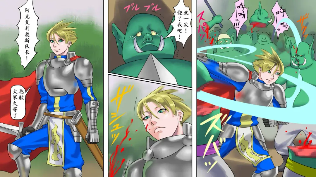 [Papermania] ［納屋］聖騎士恥辱女體改造 Fhentai - Page 3