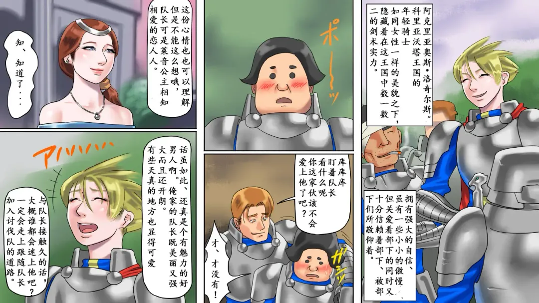 [Papermania] ［納屋］聖騎士恥辱女體改造 Fhentai - Page 4