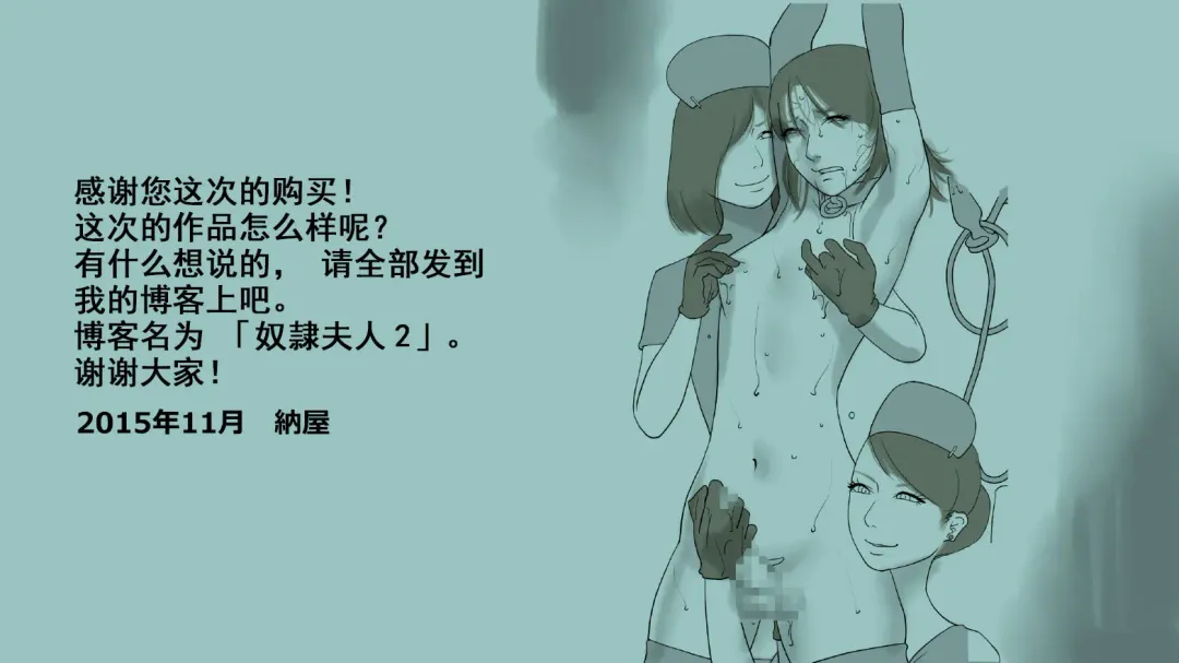 [Papermania] ［納屋］聖騎士恥辱女體改造 Fhentai - Page 50