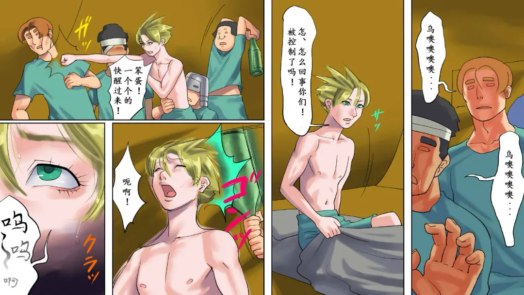 [Papermania] ［納屋］聖騎士恥辱女體改造 Fhentai - Page 7