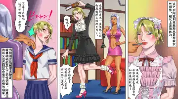 [Papermania] ［納屋］聖騎士恥辱女體改造 Fhentai - Page 11