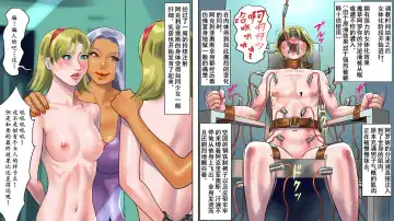 [Papermania] ［納屋］聖騎士恥辱女體改造 Fhentai - Page 12