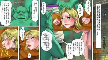 [Papermania] ［納屋］聖騎士恥辱女體改造 Fhentai - Page 19