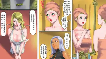 [Papermania] ［納屋］聖騎士恥辱女體改造 Fhentai - Page 37