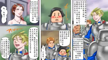 [Papermania] ［納屋］聖騎士恥辱女體改造 Fhentai - Page 4